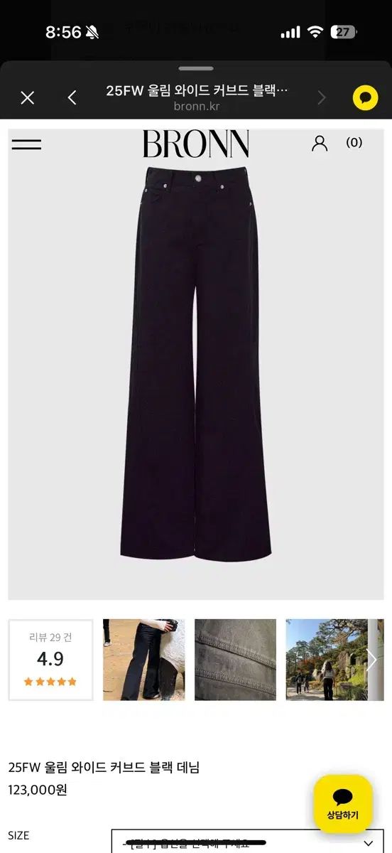 BRONN ウール ワイドカーブド ブラック デニム ロング S