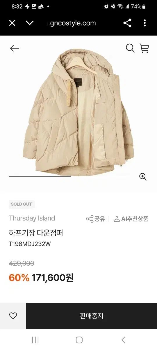 サースデーアイランド ハーフ ダックダウン ダウン