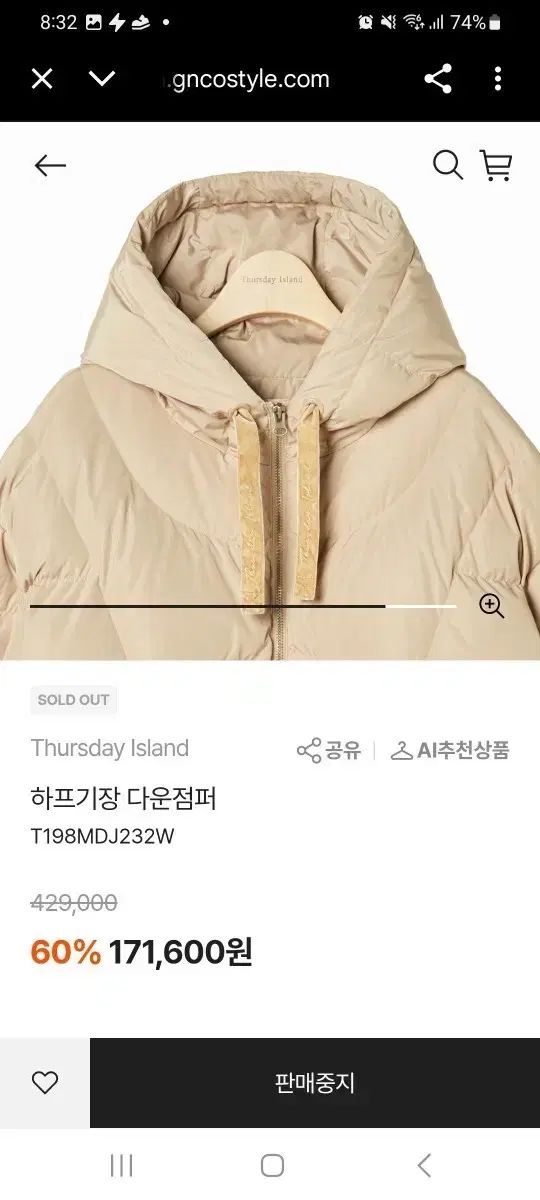 サースデーアイランド ハーフ ダックダウン ダウン