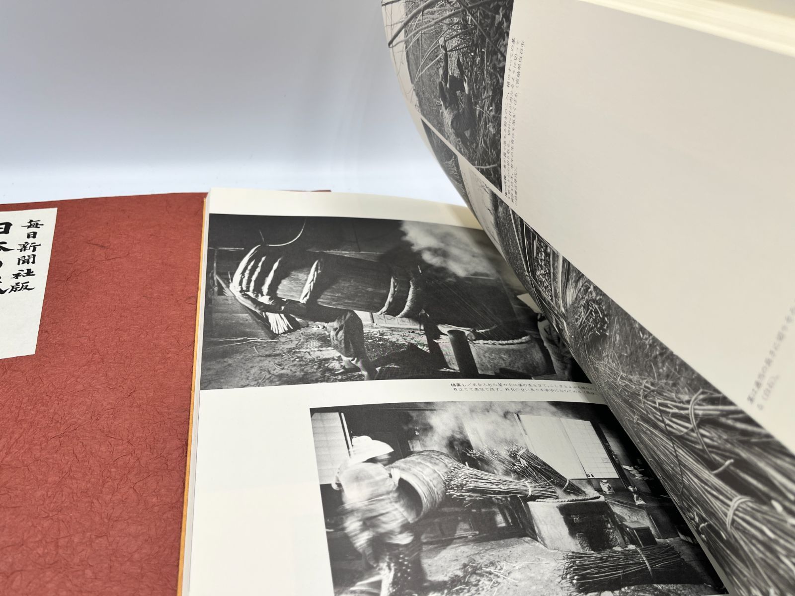 ☆日本の紙 全1巻2冊 毎日新聞社 手漉和紙委員会 標本紙編 解説 和紙