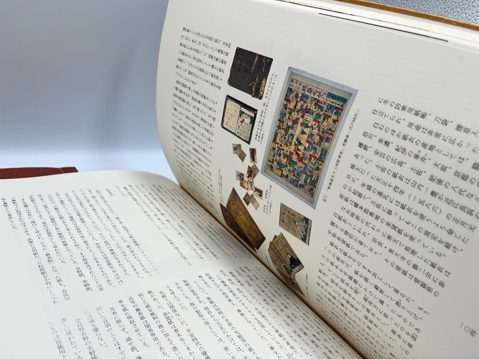 ☆日本の紙 全1巻2冊 毎日新聞社 手漉和紙委員