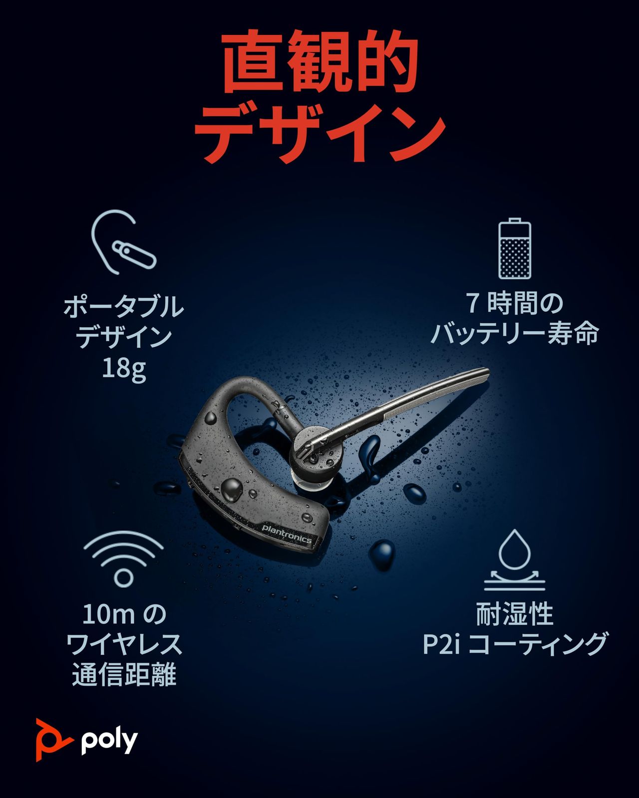Bluetooth ノイズキャンセリング