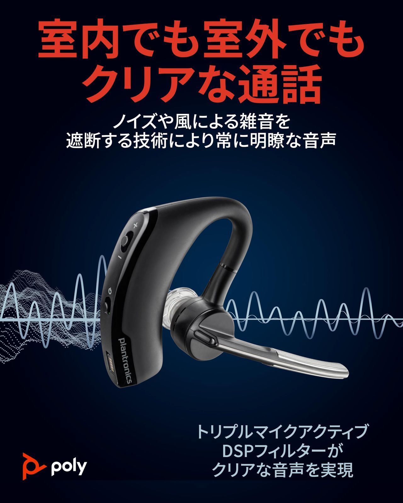 マイク付き 軽量