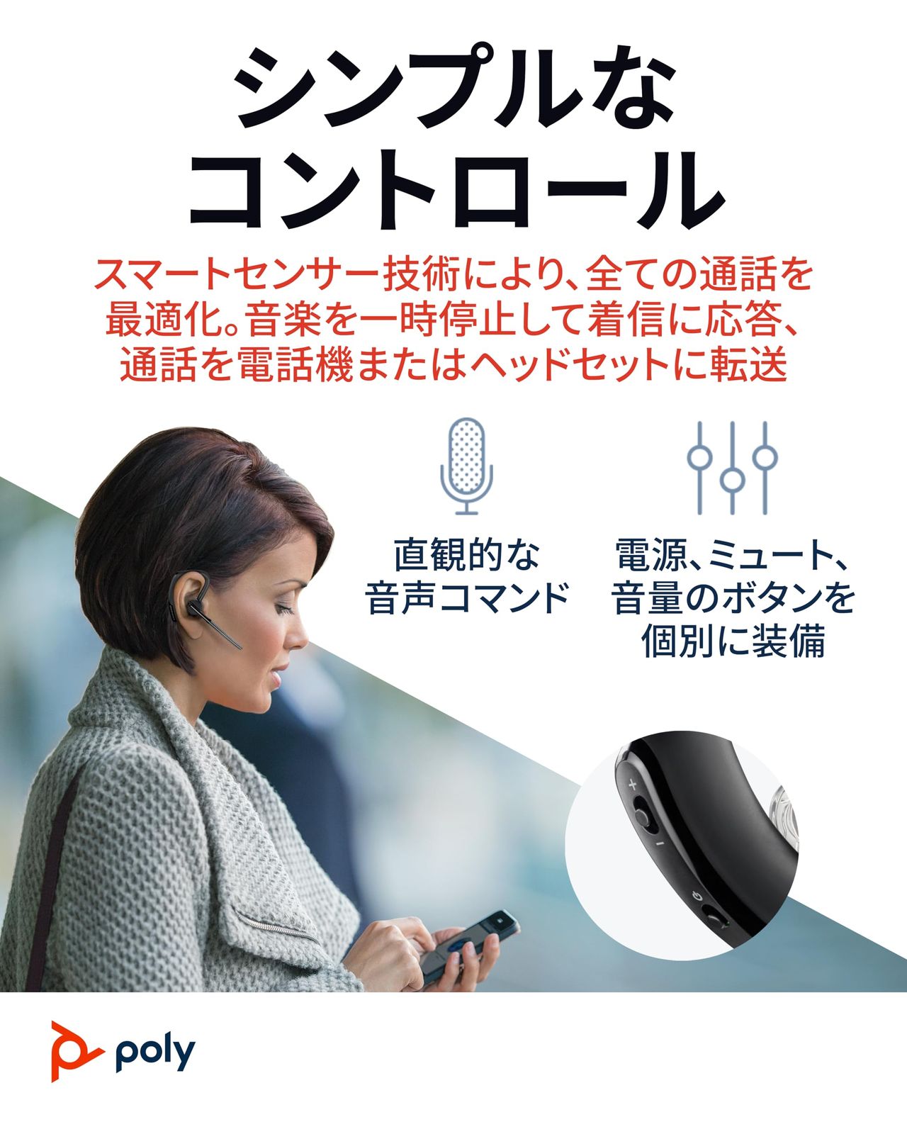 安い！かわいい！ Poly ワイヤレスヘッドセット Voyager Legend Bluetooth ノイズキャンセリング マイク付き 軽量 2年間メーカー保証 ワイヤレスイヤホン ブルートゥース windows mac ヘッドセット単体 現行モデル