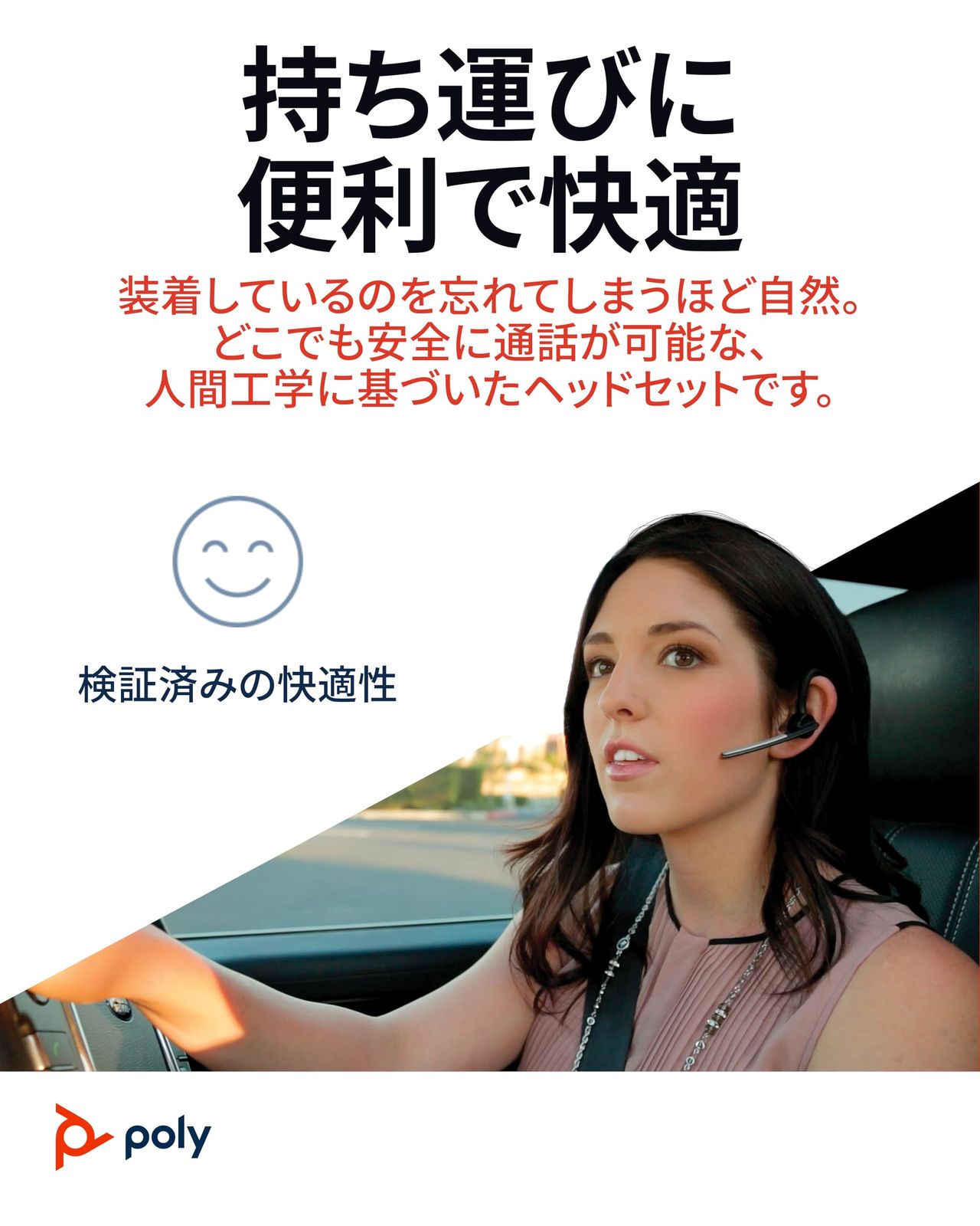 ワイヤレスヘッドセット