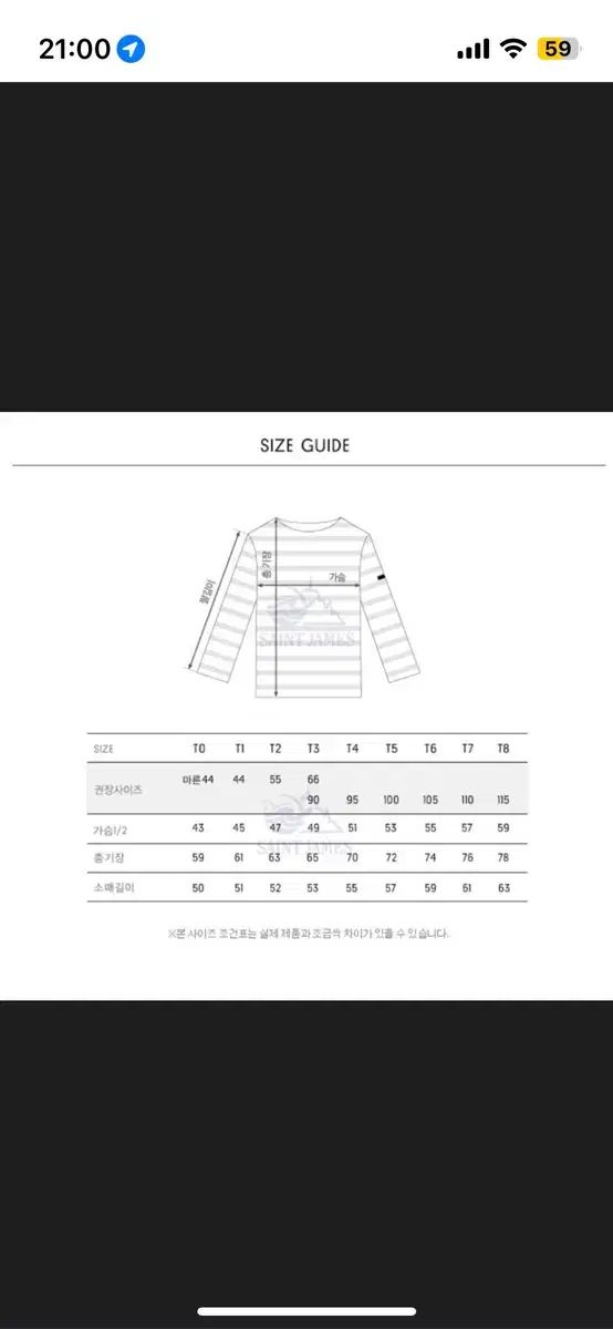  SAINT JAMES セントジェームス ギルド L エル 肘当て T 2 44 長袖 Tシャツ カットソー