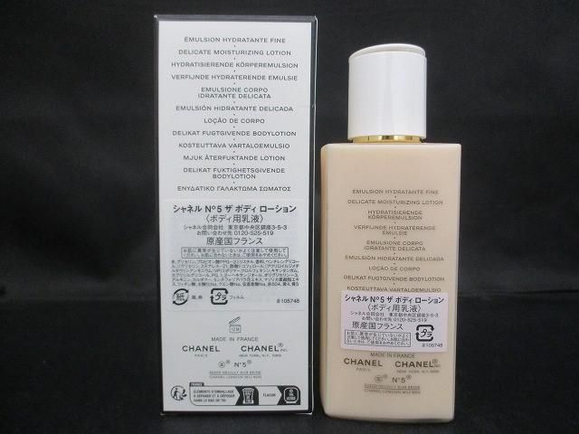速い船積できます! 残9割 シャネル CHANEL N°5 シャネル ザ ボディ ローション 200ml ボディ用乳液