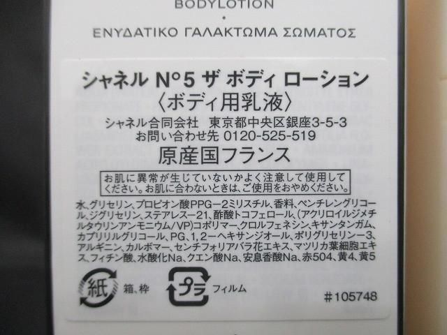 200ml ボディ用乳液