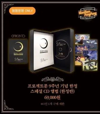 HamHam PangPang X ミリー プロジェクトセカイ プロセカ 門 9 周年 記念 版 盤 期間 CD アルバム