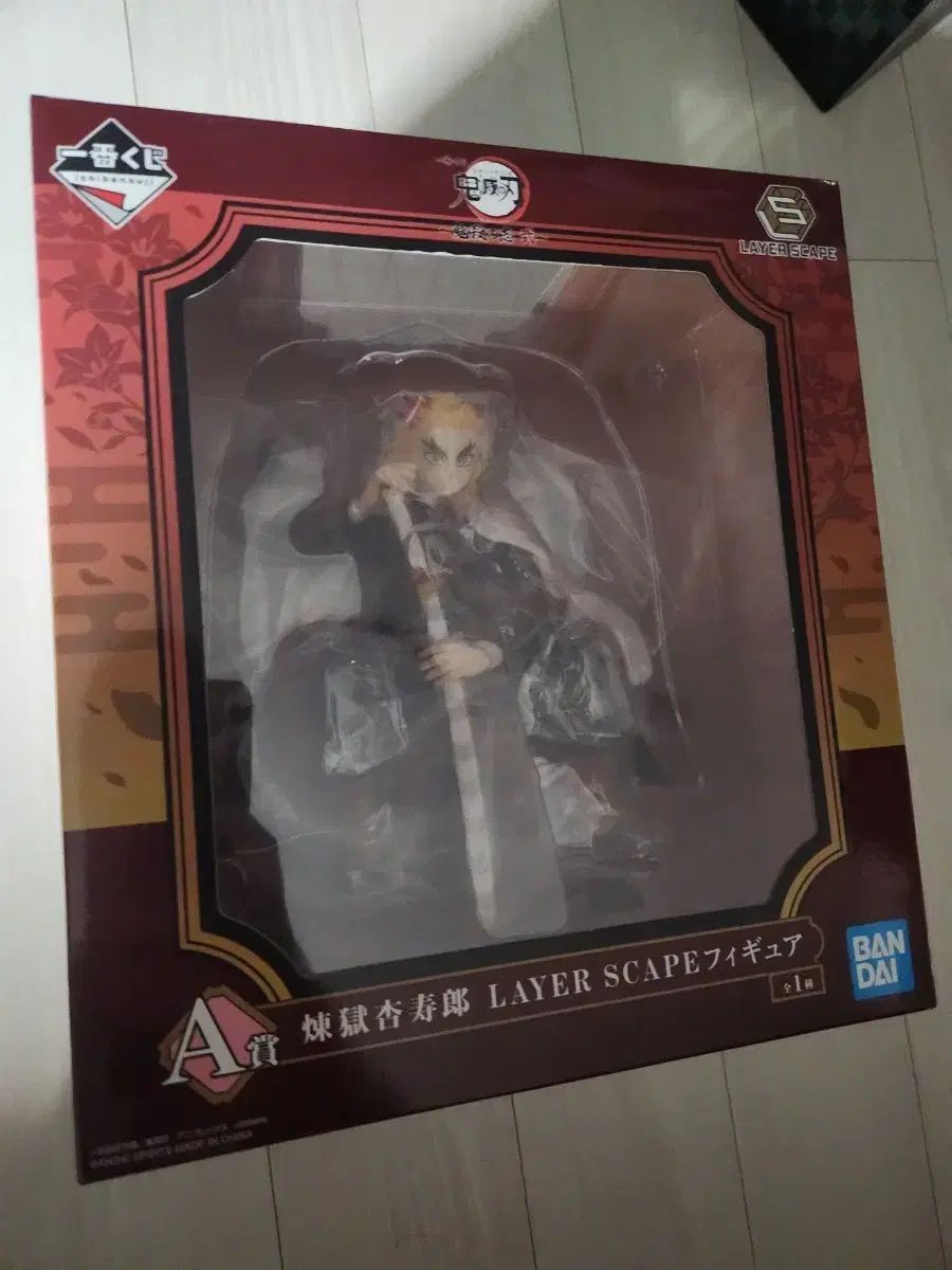一番くじ 鬼滅の刃 煉獄杏寿郎 LAYER SCAPE フィギュア