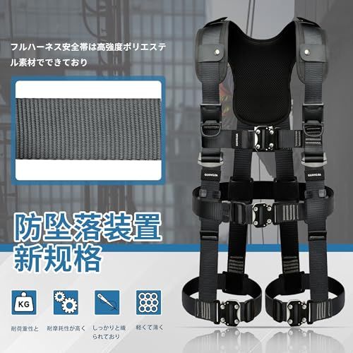 GUANGJIA フルハーネス安全帯 新規格 セット 墜落制止用器具 ランヤード一体型 落下防止全身保護キット 全身反射 安全保護 デュアルハーネス脱着簡単 ハーネス安全帯 建設工学 高安全作業 b2cb2831 WWW_OPDRERGINERDOGAN_COM