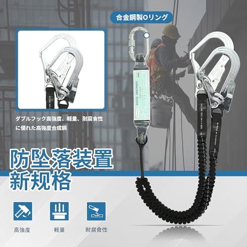 セット 墜落制止用器具