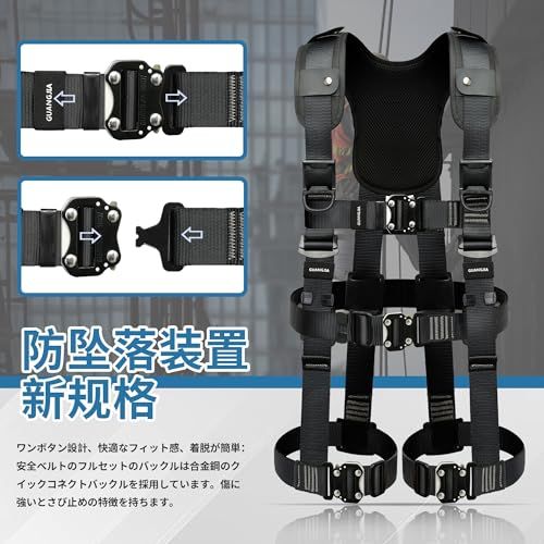 全身反射 安全保護