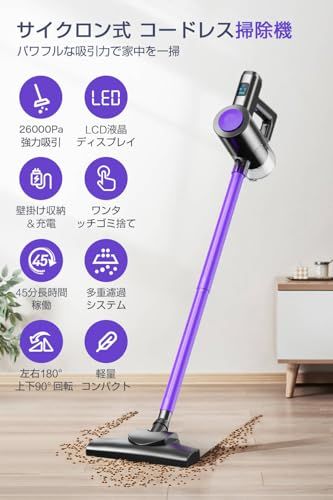 掃除機 コードレス 2025進級版-26000pa超強力吸引-LCDタッチディスプレイ コードレス掃除機 サイクロン式 45分連続稼働 壁掛け収納&充電 ハンディークリーナー スティックークリーナー Type-C充電式 2段階の吸 0f0c25f2