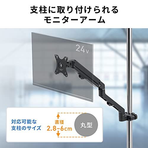 イーサプライ モニターアーム ポール取付 支柱 スプリング内蔵 3関節 耐荷重2-7kg 27インチまで 高さ調整 上下 左右 VESA EEX-LA050 555b7d3d