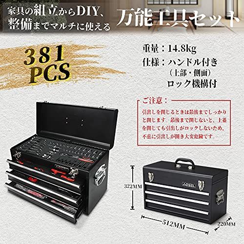 整備工具セット 381点組 ホームツールセット DIY用 バイク 自動車メンテナンス用 家具の組み立て 日曜大工 作業工具 収納ケース付き bcfc6ac1