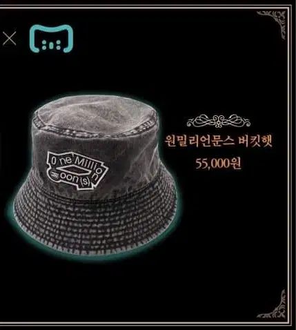 ハムハムパンパン X ミーリー ワンミリオンムーン バケットハット