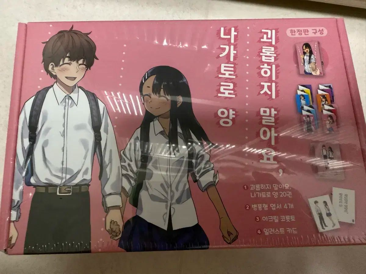 いじめないで 長瀞さん 全巻