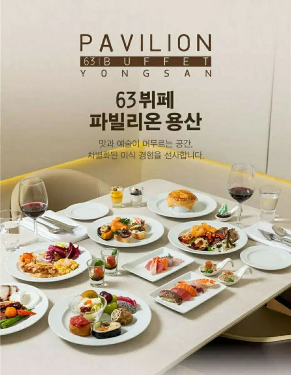 63レストラン パビリオン ウォーキングオンザクラウド セブンスクエア シューチク タッチザスカイ