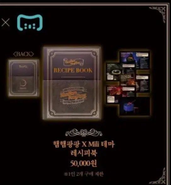 HamHam PangPang × ミリミリテーマ レシピBOOK