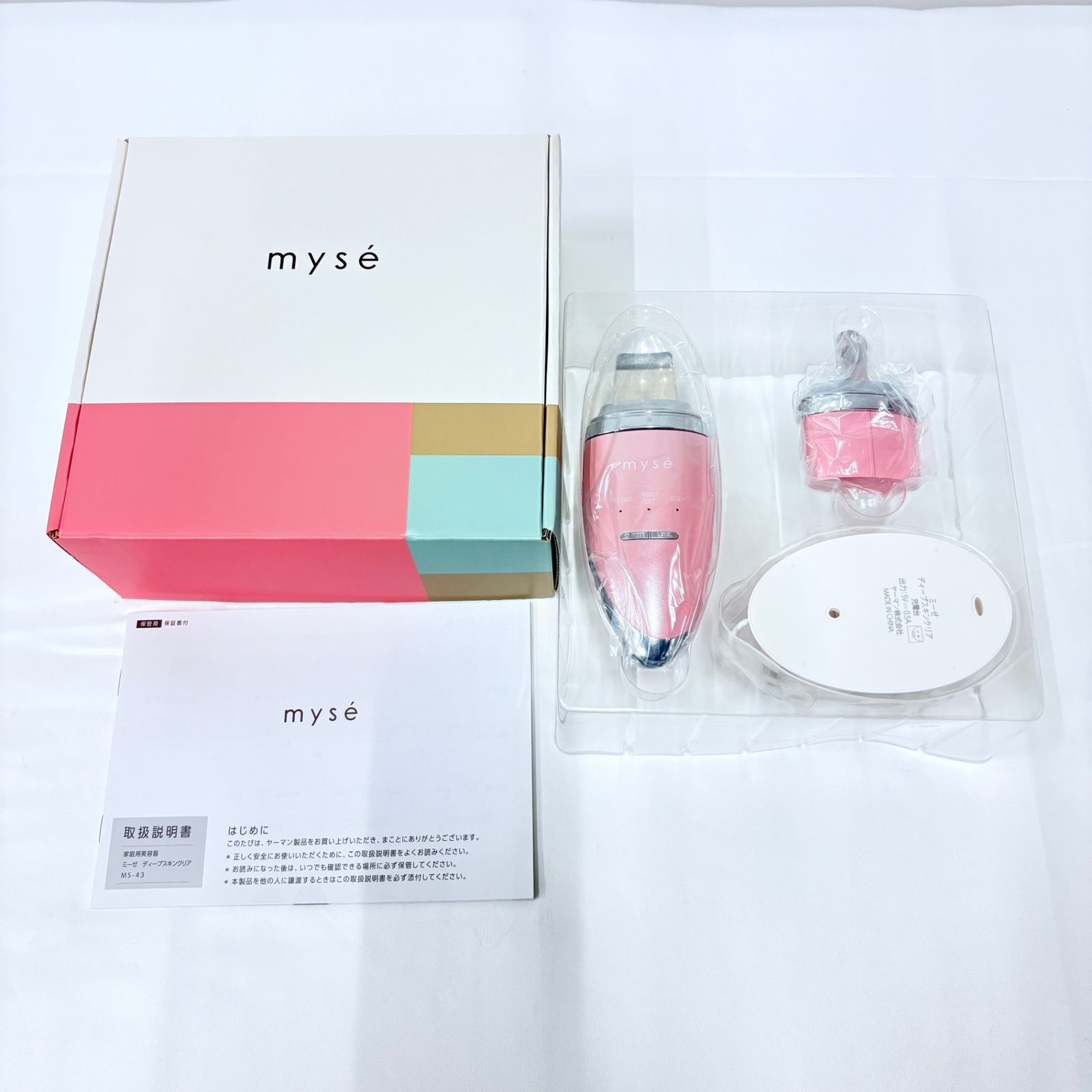ミーゼ ディープスキンクリア MS43 mysé MS-43 美顔器 ミーゼ ディープ