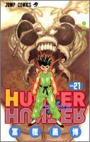 HUNTER X HUNTER21／冨樫 義博 - メルカリ