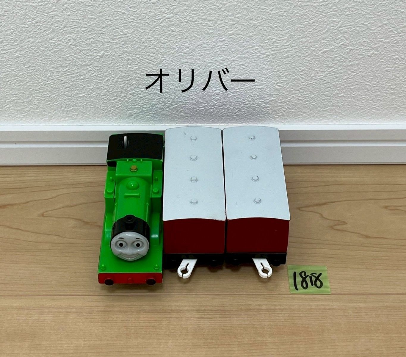 1818 プラレール 車両 トーマス オリバー