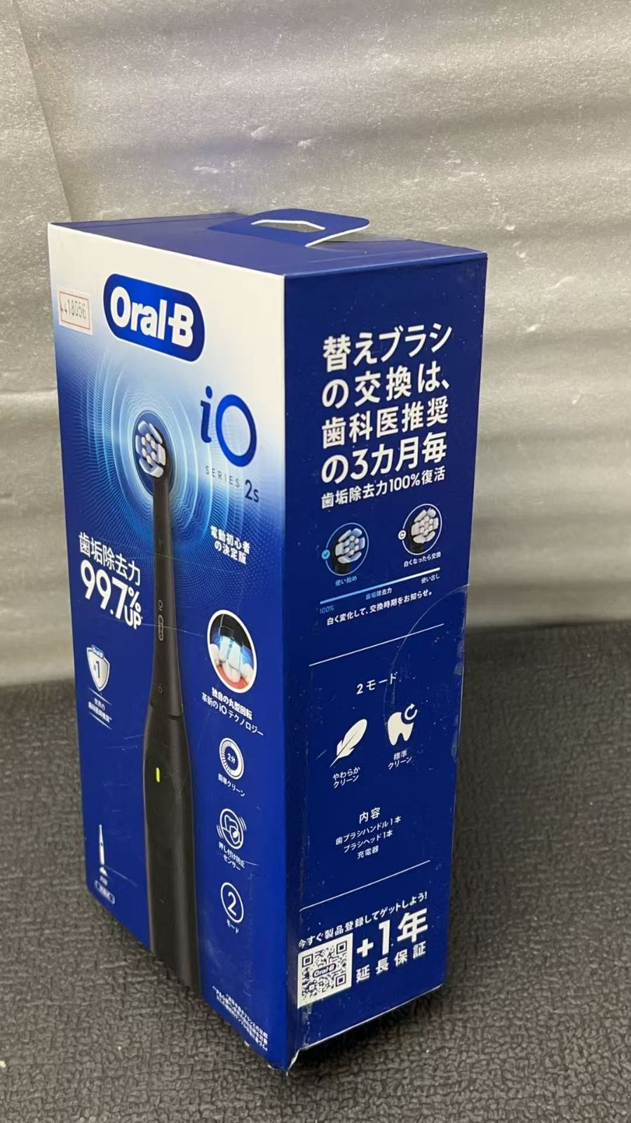 ブラウン 電動歯ブラシ オーラルB iO 2 S 電動 の決定版 4418056