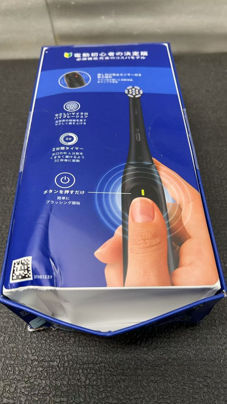 電動歯ブラシ オーラルB