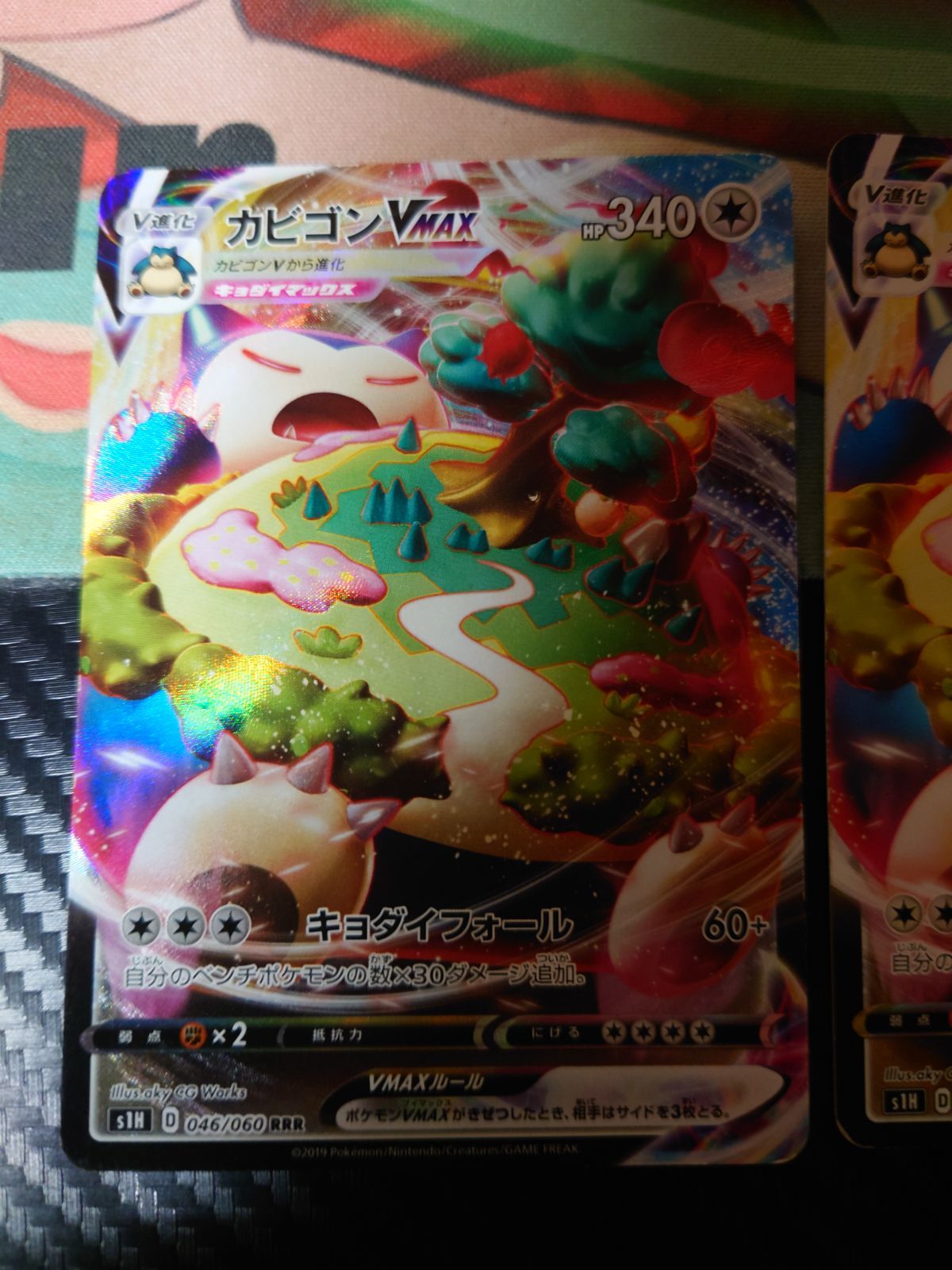 カビゴンVMAX 2枚 RRR エクストラ - メルカリ