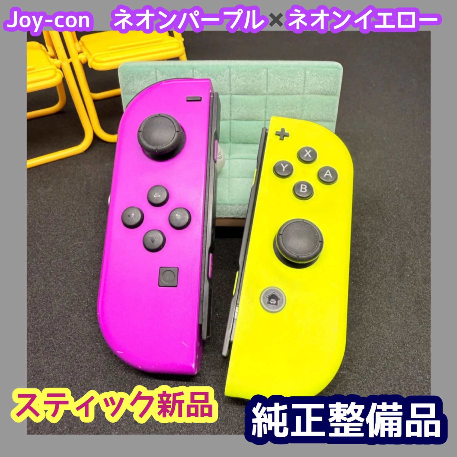 【未使用品】ジョイコン Joy-Con ネオンイエロー Nintendo Switch Joy-Con(Rのみ) ネオンイエロー 右のみ ジョイコン