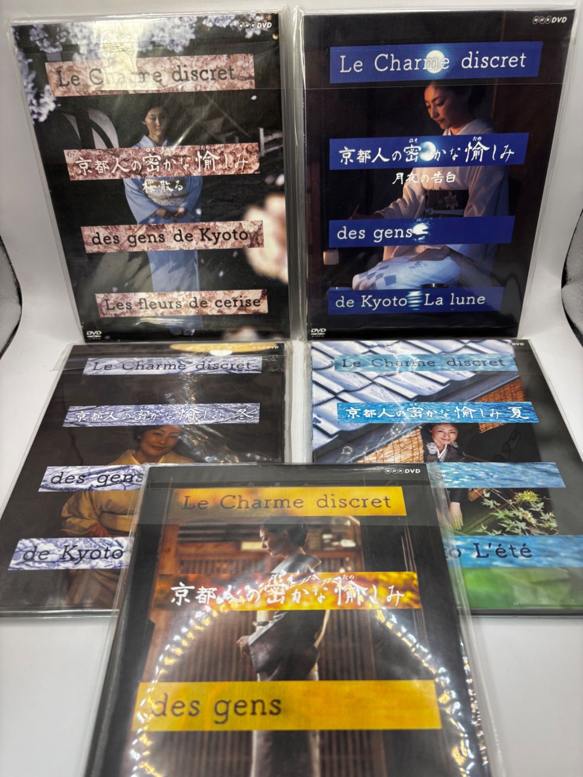 京都人の密かな哀しみ DVD全5巻