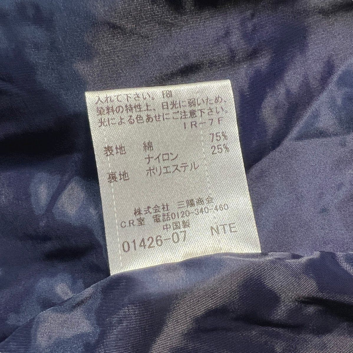 B061 BURBERRY BLACK LABEL バーバリー ブラック レーベル ニット