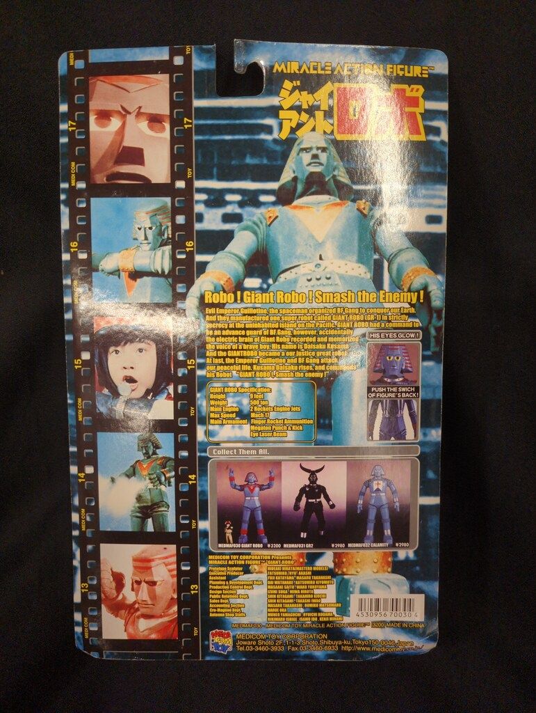 メディコム・トイ MIRACLE ACTION FIGURE ジャイアントロボ - メルカリ