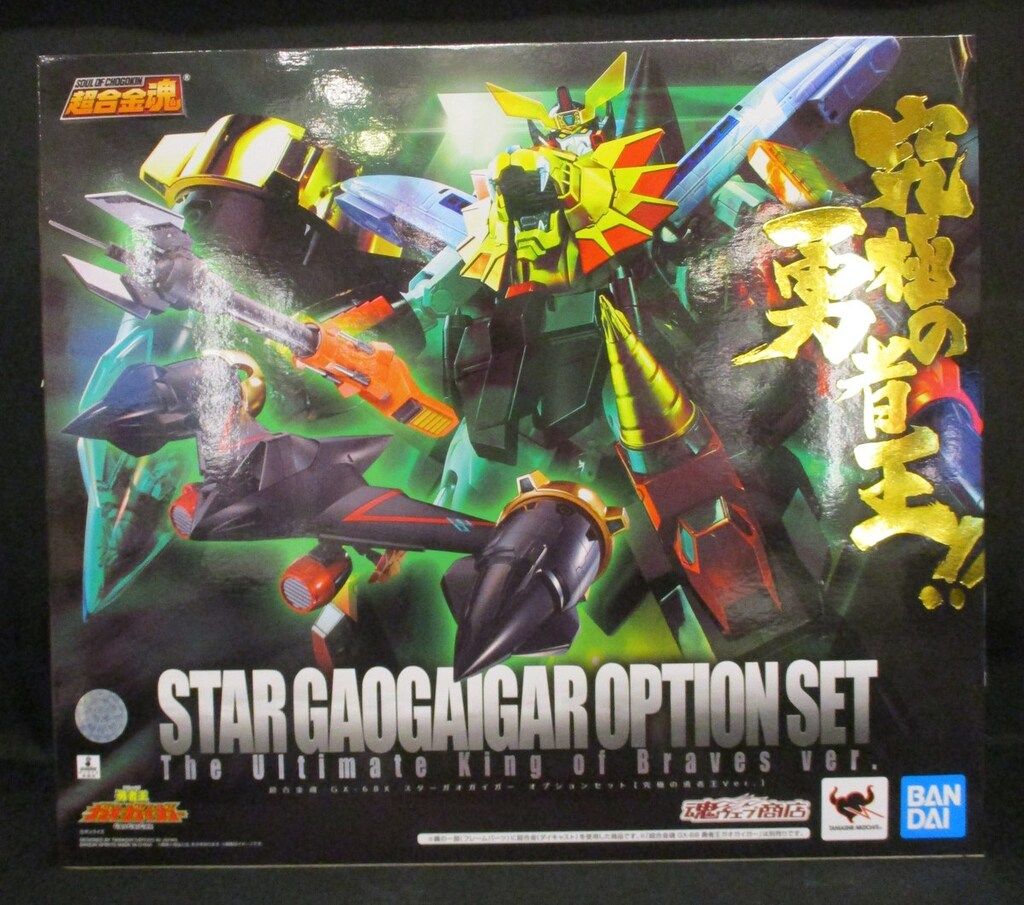 BANDAI SPIRITS 超合金魂 スターガオガイガー セット 究 の勇者王ver