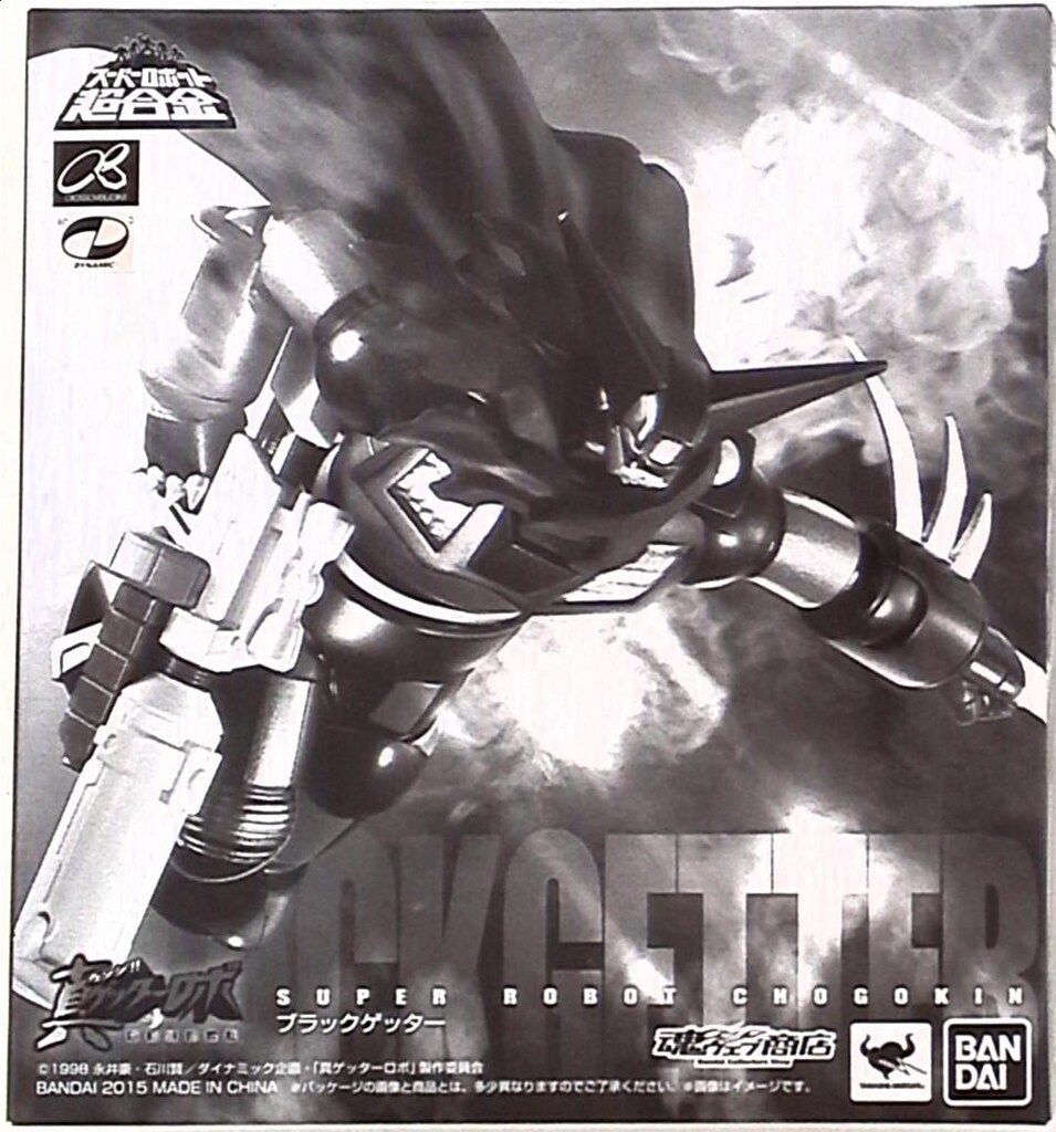 バンダイ スーパーロボット超合金 真ゲッターロボ ブラックゲッター