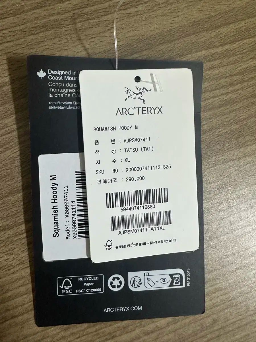 スコーミッシュ アークス