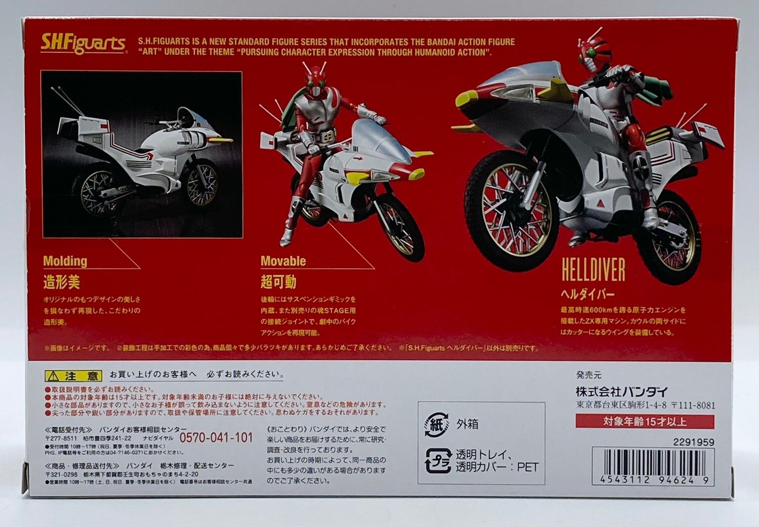 専用です。 フィギュア S.H.Figuarts ヘルダイバー S.H.フィギュアーツ 仮面