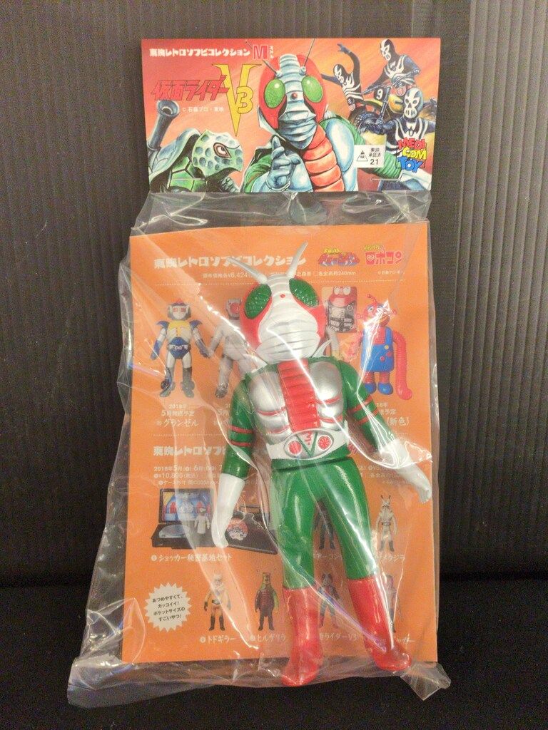 ミドルサイズ 東映レトロ ソフビ コレクション イモリゲス 仮面