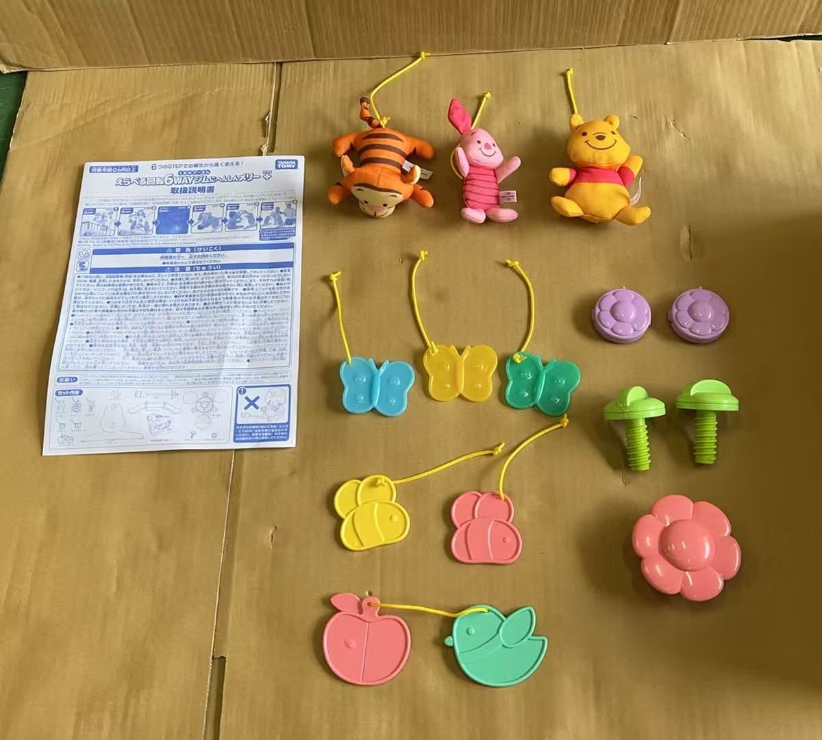 2025年モデル】タカラトミー ディズニー えらべる回転 6WAYジムに