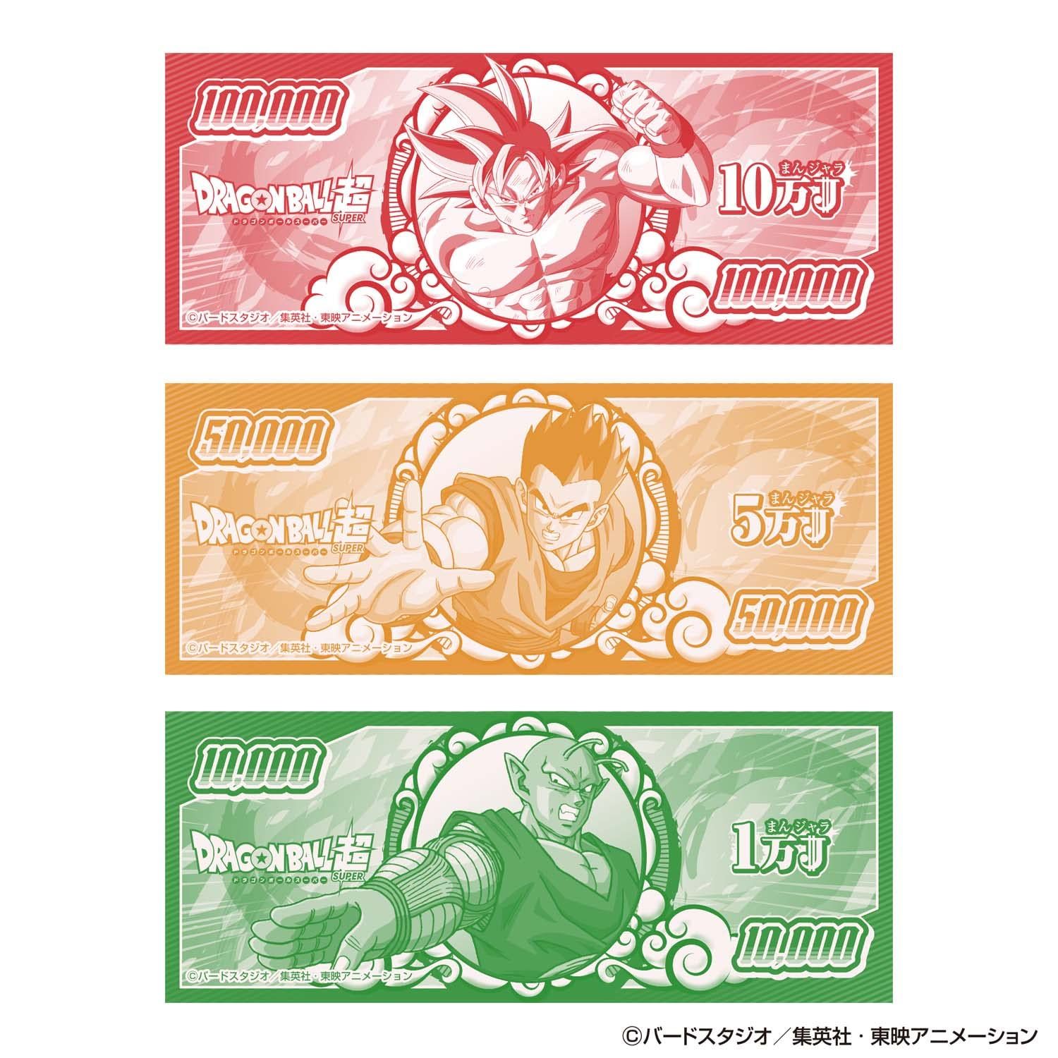 ドンジャラ ドラゴンボール超(対象年齢:6歳以上)