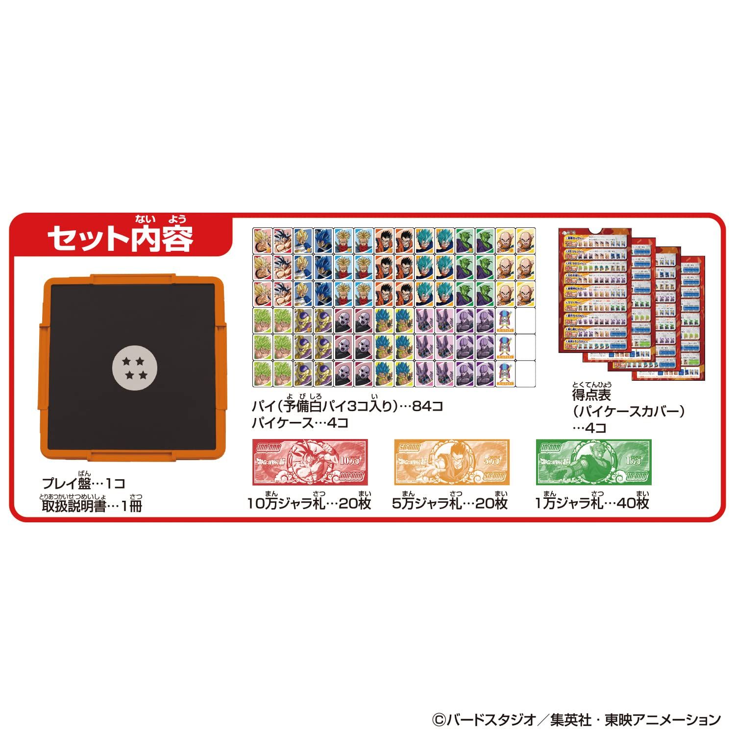 ドラゴンボール　ドンジャラ　ジャラポン 注文 ドンジャラ ドラゴンボール超(対象年齢:6歳以上) ドンジャラ