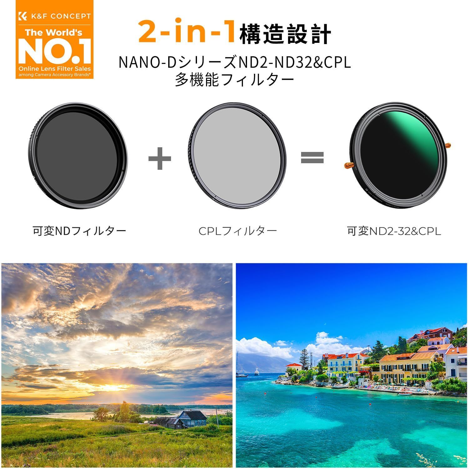 2in1 一枚二役 減光 偏光効果 フィルター 両面24層ナノコーティング ND2-32-CPLフィルター 防水撥油キズ防止 67mm 可変ND CONCEPT 偏光 K-F NANO-Dシリーズ