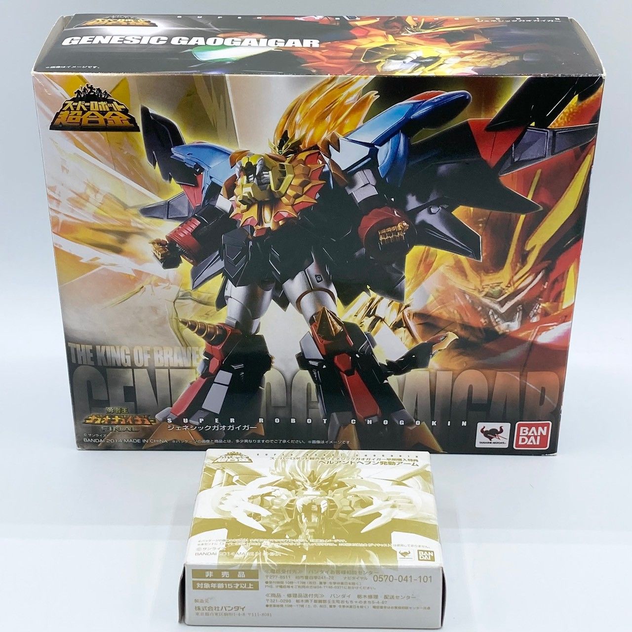 スーパーロボット超合金 ジェネシックガオガイガー【早期購入特典