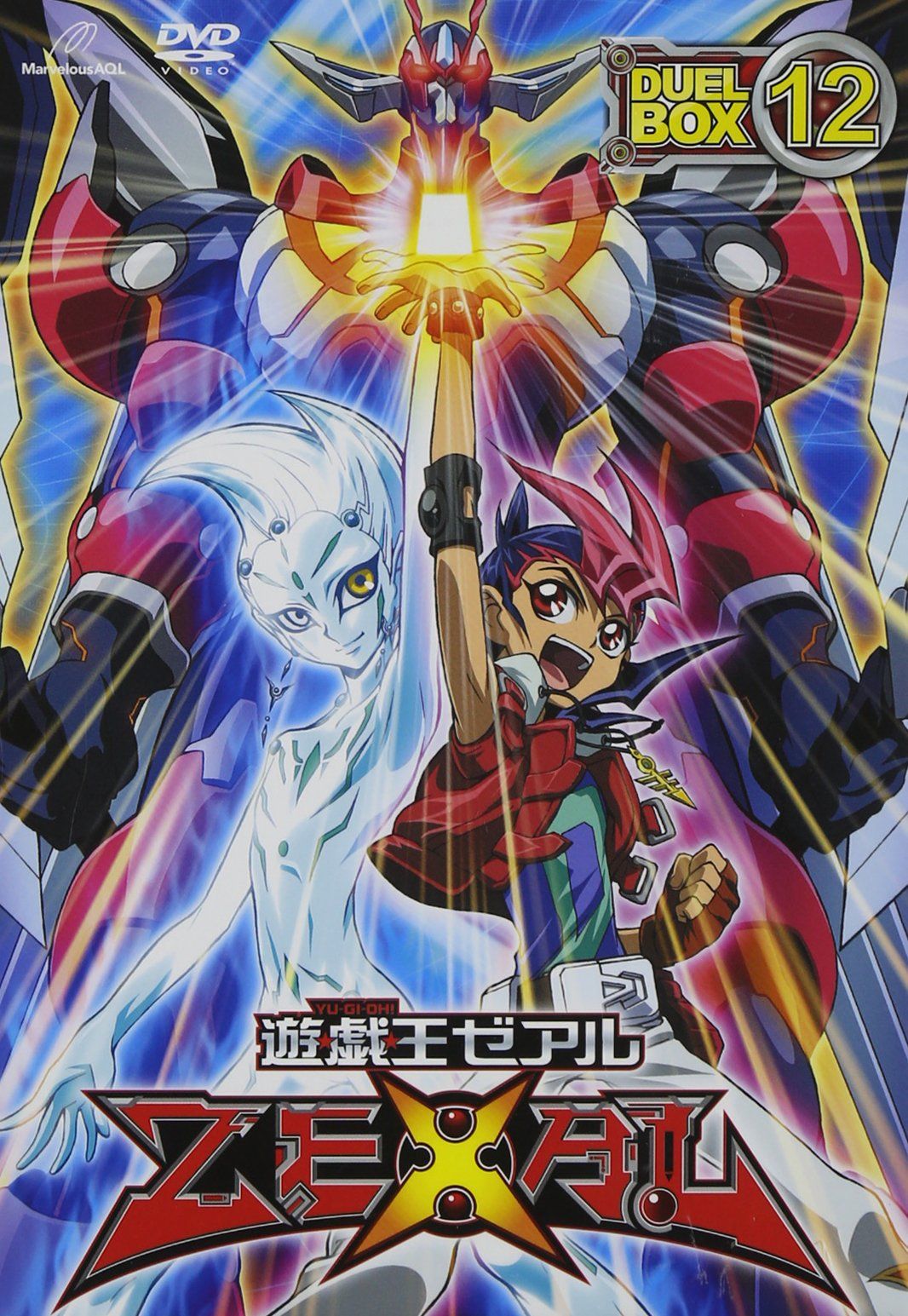 DVD 遊☆戯☆王ZEXAL DVDシリーズ DUELBOX (12)(品)