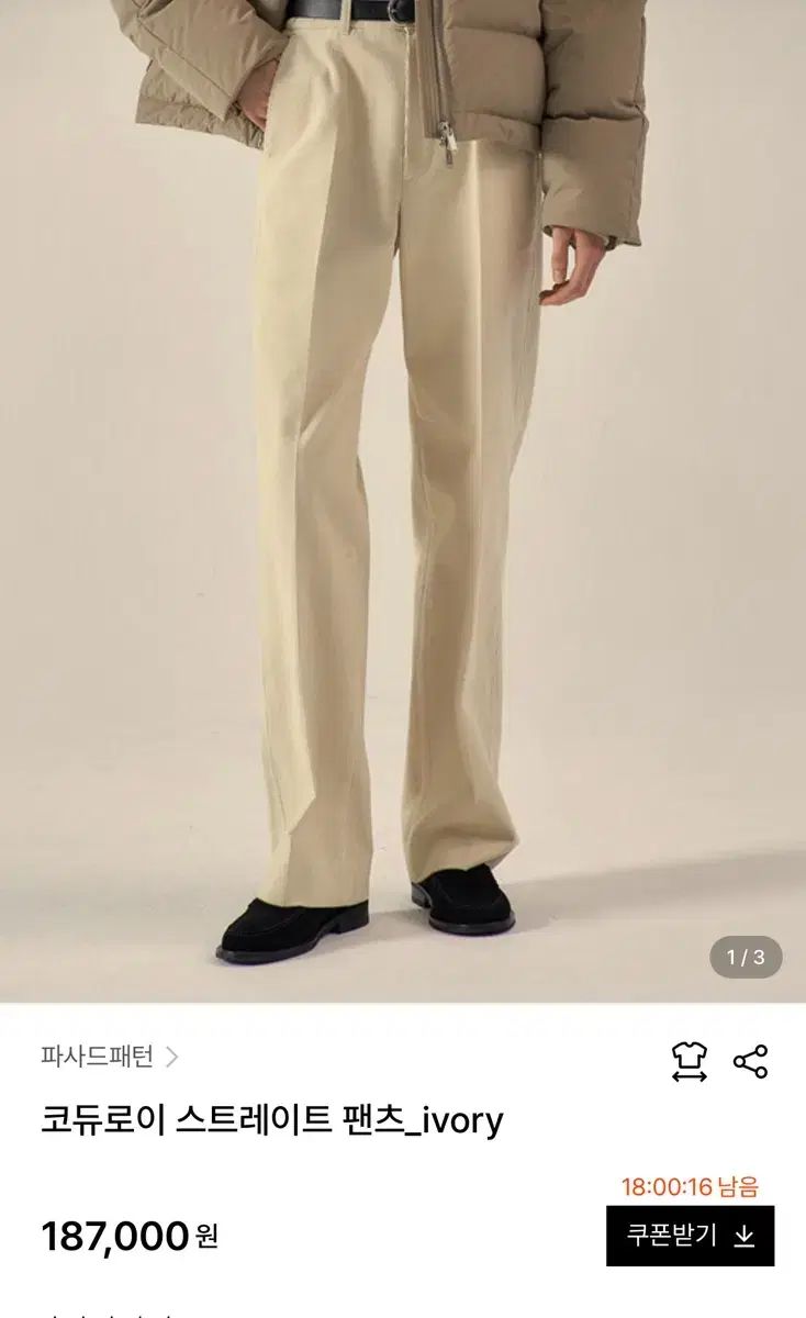 レディース冬スラックス