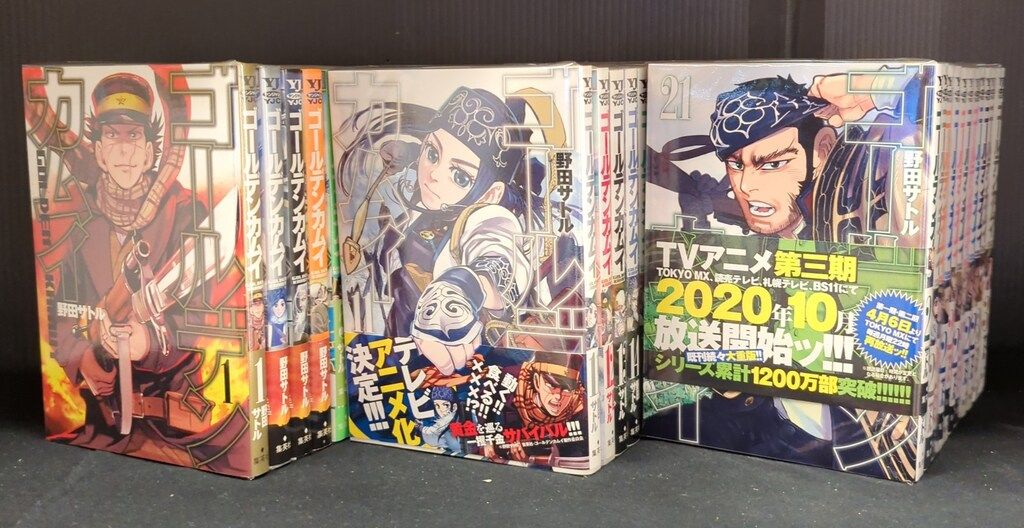 集英社 配送 ヤングジャンプコミックス 野田サトル ゴールデンカムイ