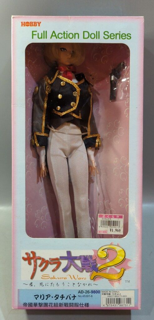 ツクダホビー フルアクションドールシリーズ サクラ大戦2 マリア