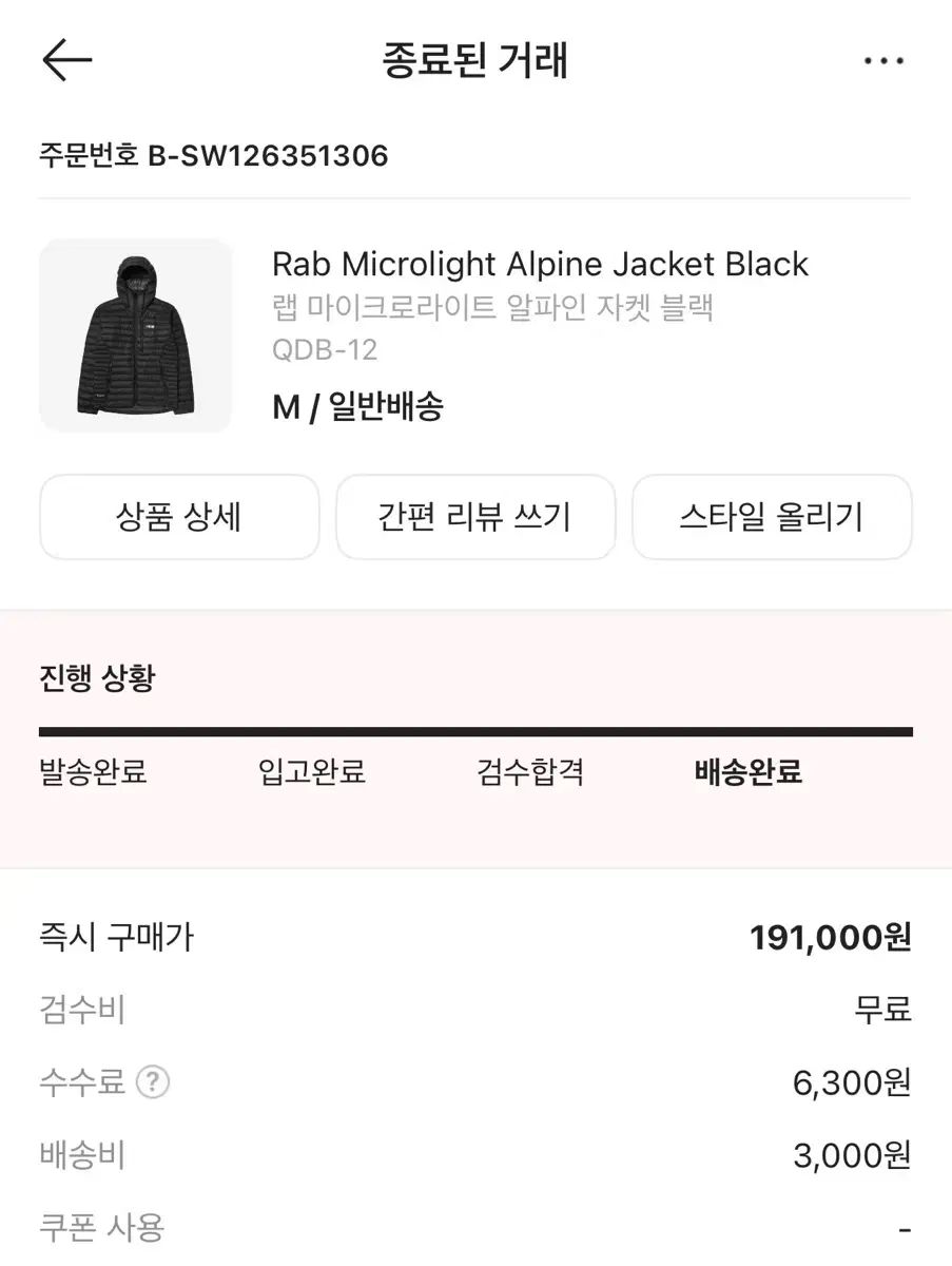 Rab マイクライt アルパイン ジャケット ブラック M