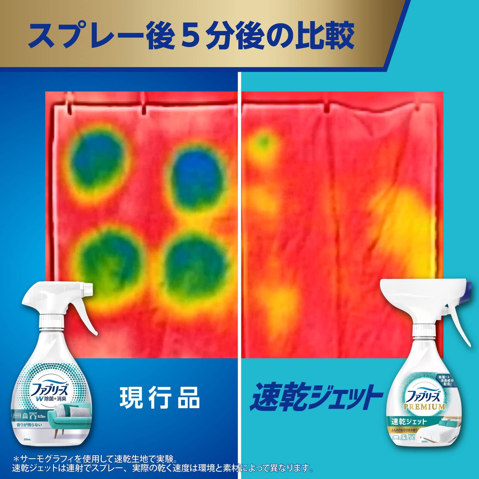 【まとめ買い】 ファブリーズ 消臭スプレー 布用 PREMIUM 速乾ジェット ふんわりおひさまの香り 本体 + 詰め替え 1280mL [ふんわりおひさまの香り] [本体 320mL + 詰め替え 1280mL]